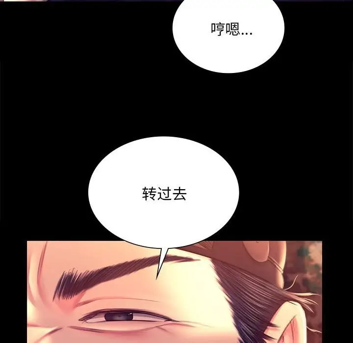 漫画《小姐》第89话第114张图