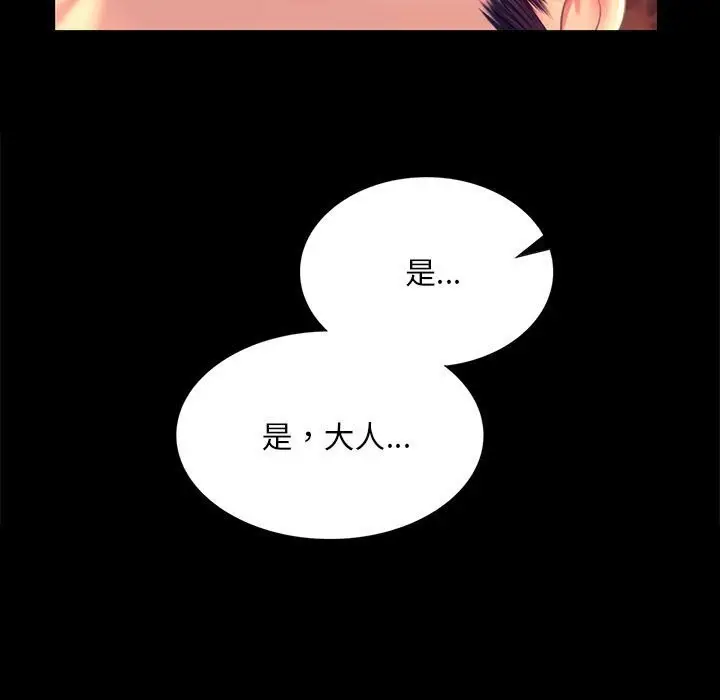 漫画《小姐》第89话第115张图