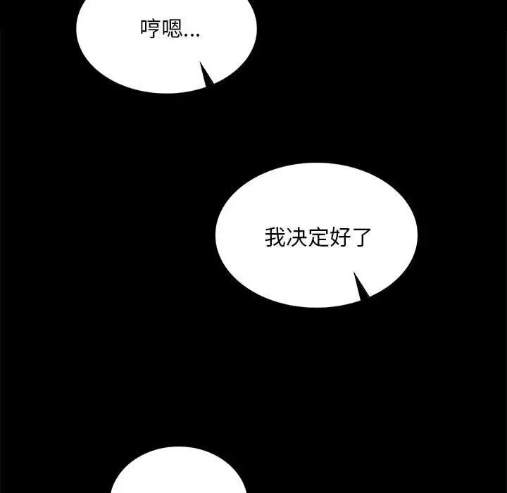 漫画《小姐》第89话第117张图