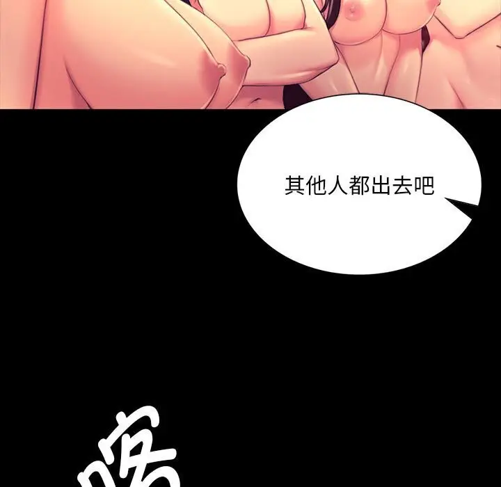 漫画《小姐》第89话第119张图