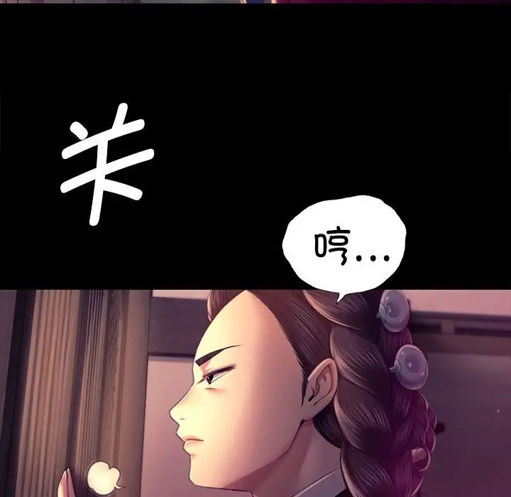 漫画《小姐》第89话第122张图