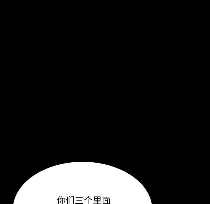 漫画《小姐》第89话第124张图