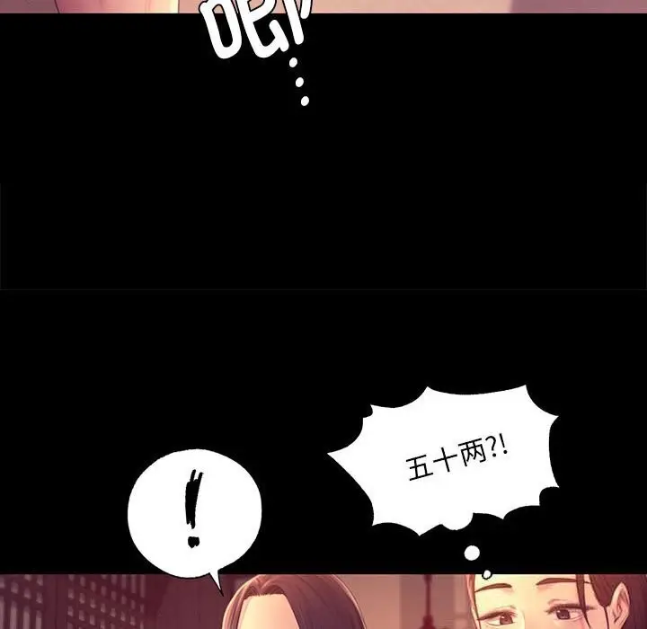 漫画《小姐》第89话第127张图