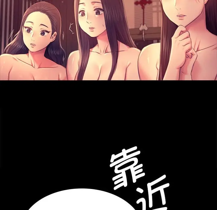 漫画《小姐》第89话第128张图