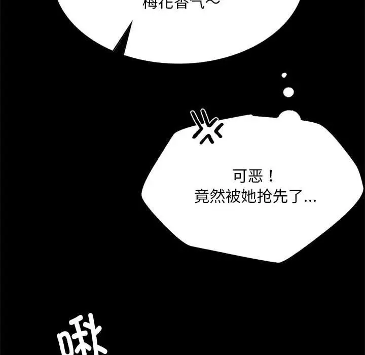 漫画《小姐》第89话第131张图