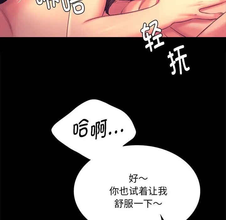 漫画《小姐》第89话第135张图