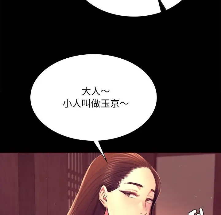 漫画《小姐》第89话第136张图