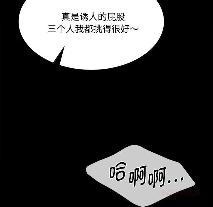 漫画《小姐》第89话第138张图