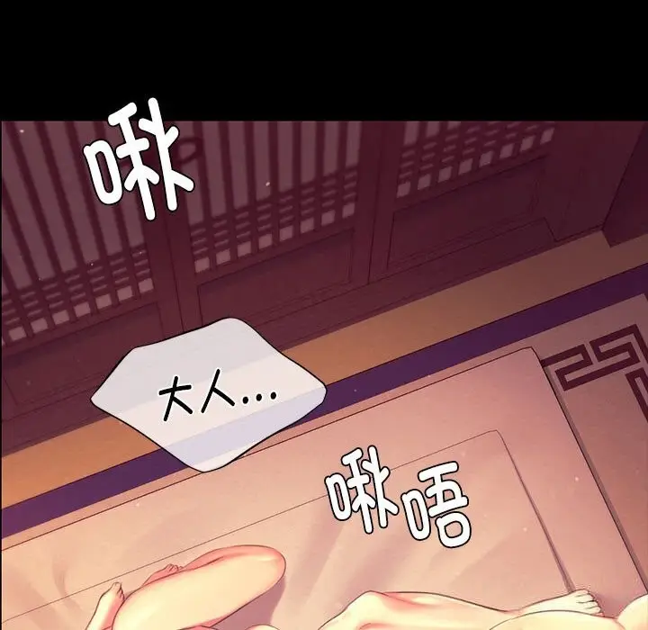 漫画《小姐》第89话第139张图