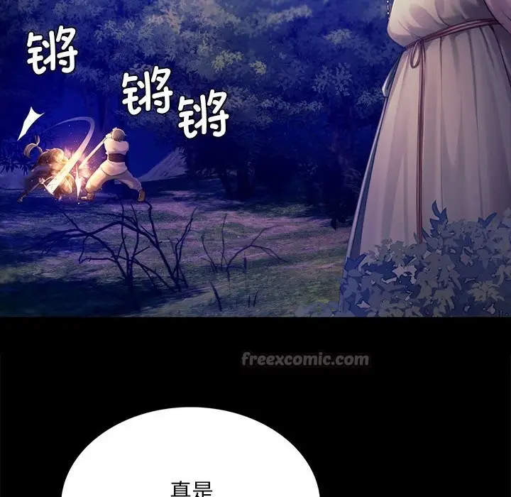 漫画《小姐》第89话第14张图