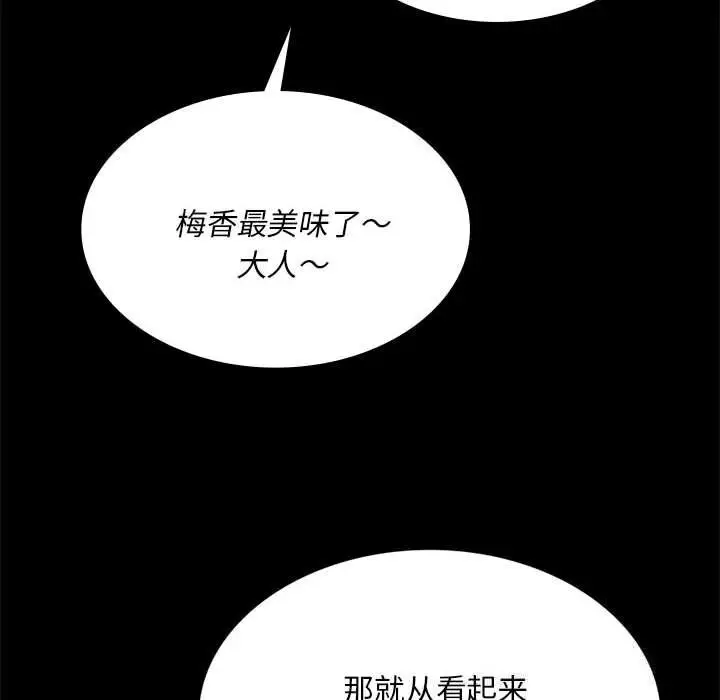 漫画《小姐》第89话第145张图