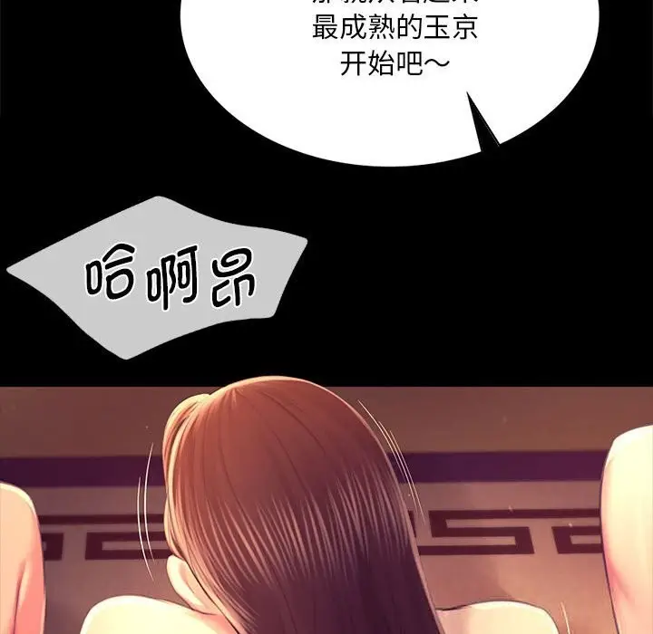 漫画《小姐》第89话第146张图