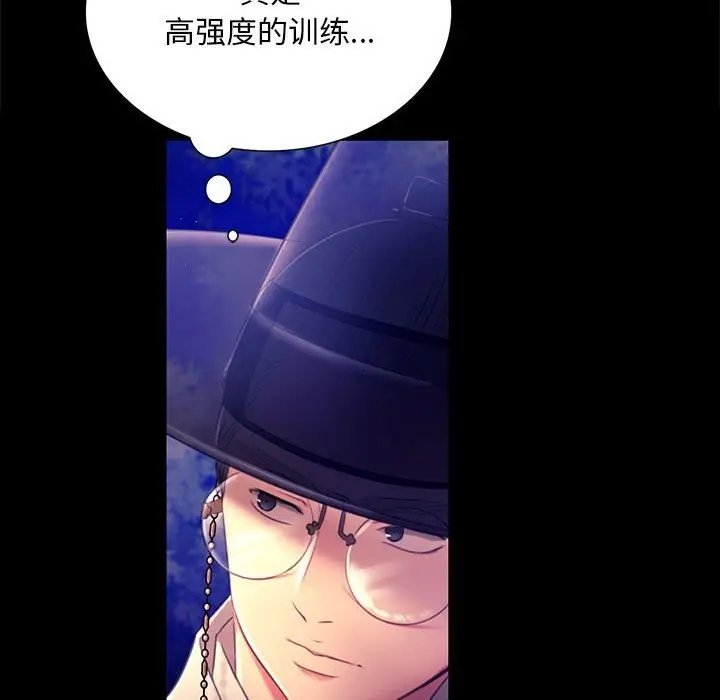 漫画《小姐》第89话第15张图