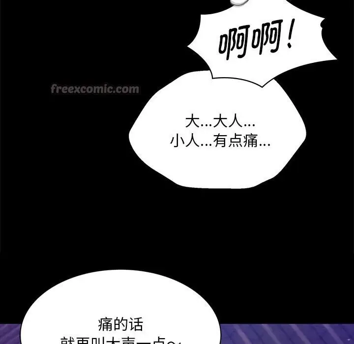 漫画《小姐》第89话第152张图