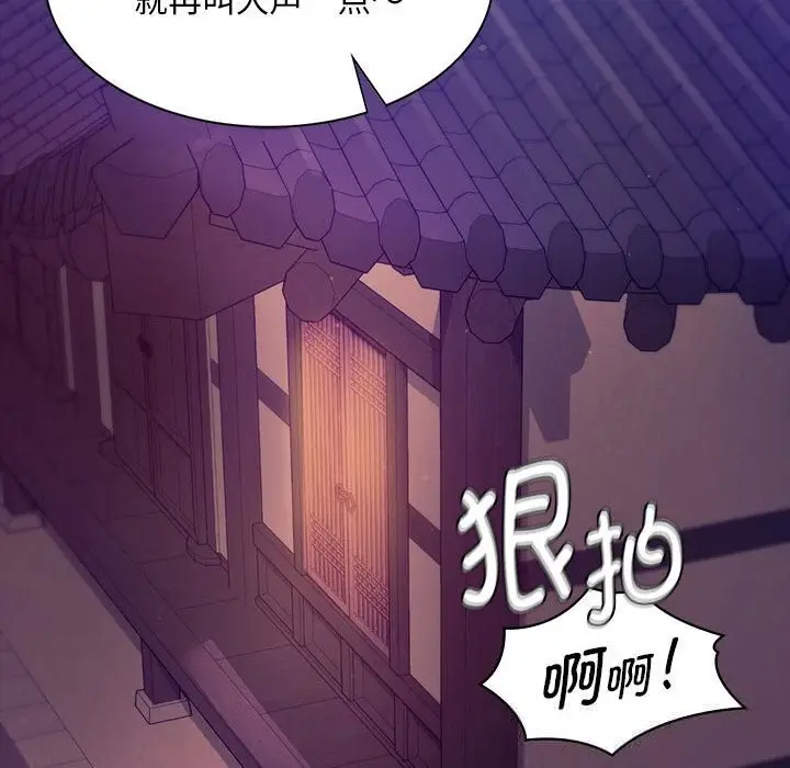 漫画《小姐》第89话第153张图