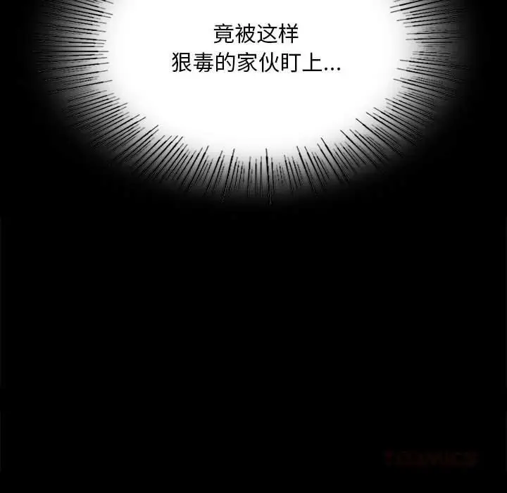 漫画《小姐》第89话第156张图