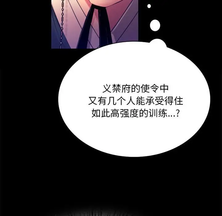 漫画《小姐》第89话第16张图