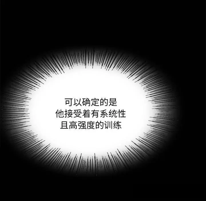 漫画《小姐》第89话第19张图