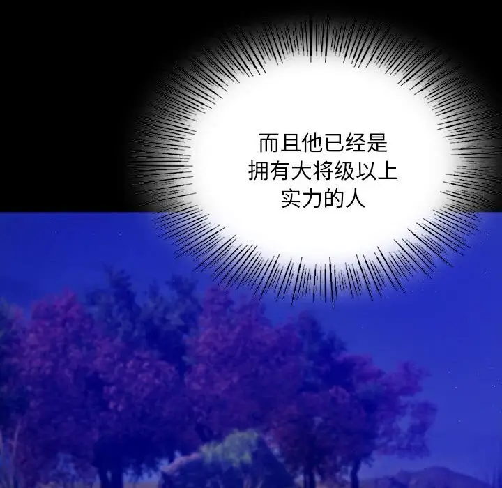 漫画《小姐》第89话第20张图