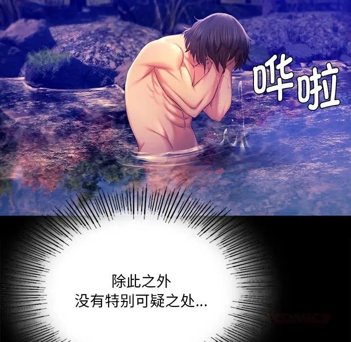 漫画《小姐》第89话第21张图