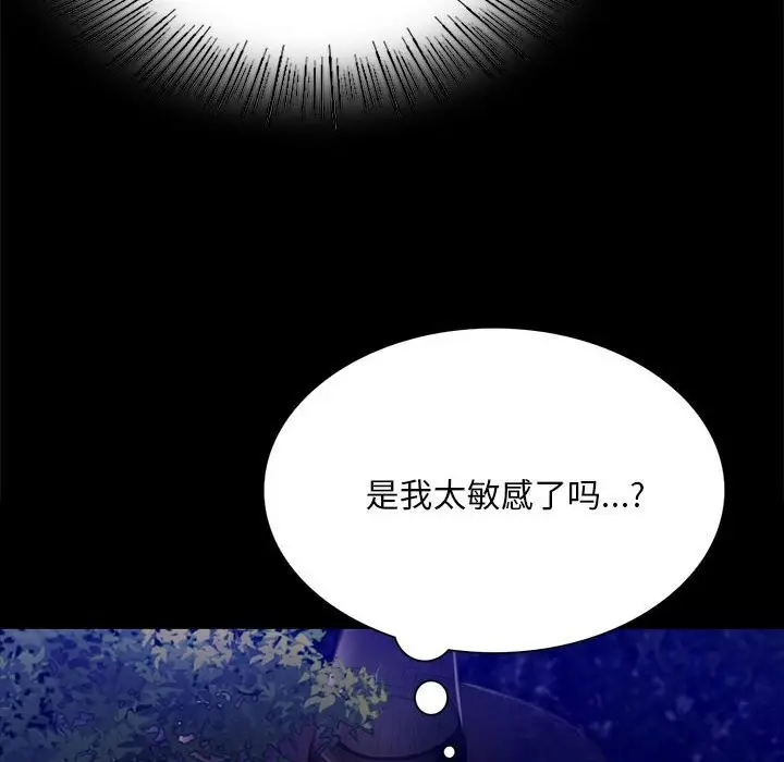 漫画《小姐》第89话第22张图