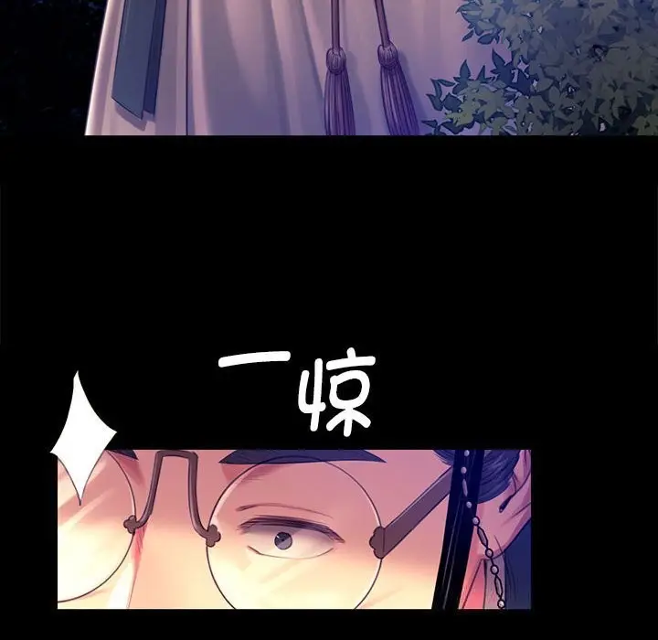 漫画《小姐》第89话第24张图