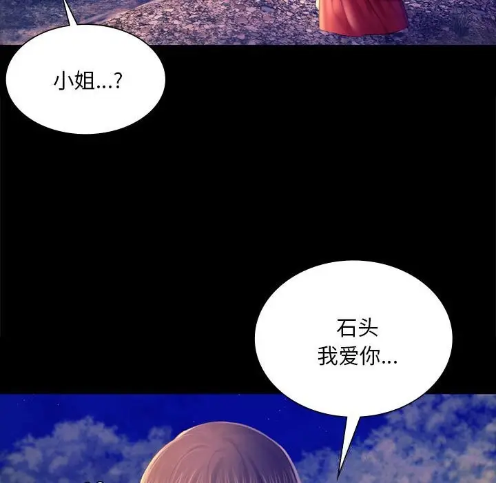 漫画《小姐》第89话第26张图