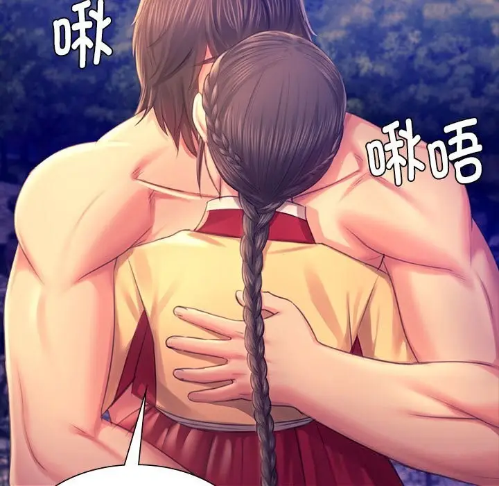 漫画《小姐》第89话第27张图