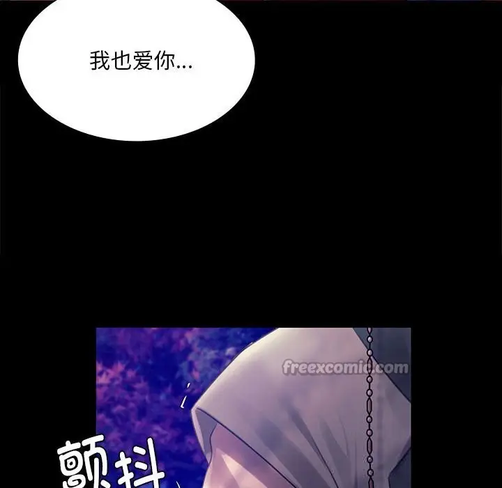 漫画《小姐》第89话第28张图