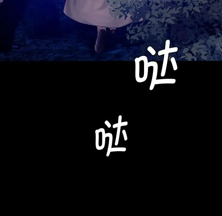 漫画《小姐》第89话第32张图