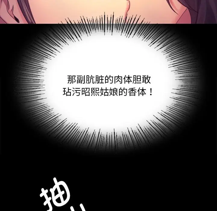 漫画《小姐》第89话第34张图