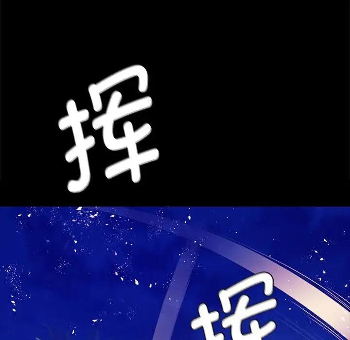 漫画《小姐》第89话第36张图