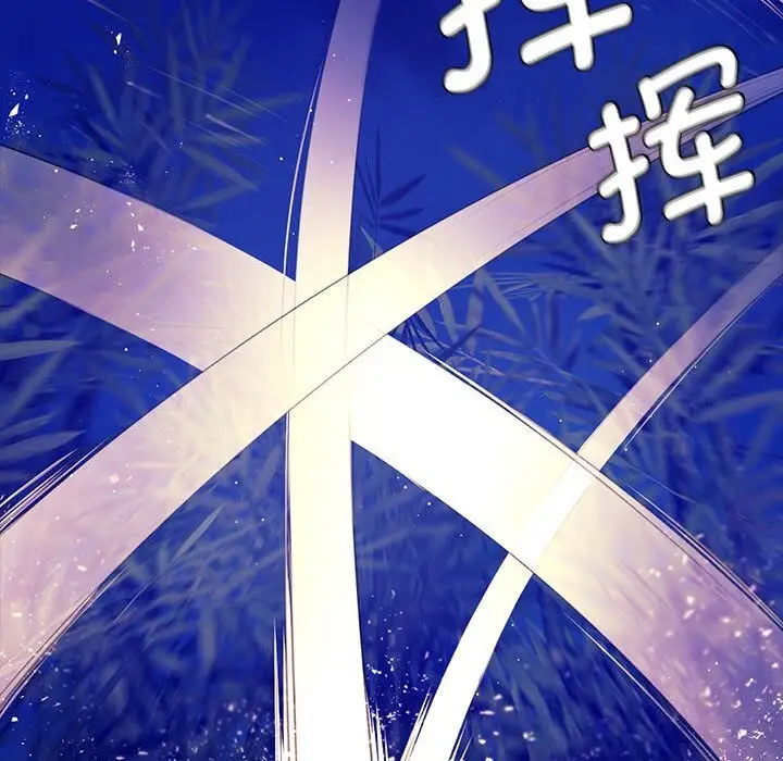 漫画《小姐》第89话第37张图