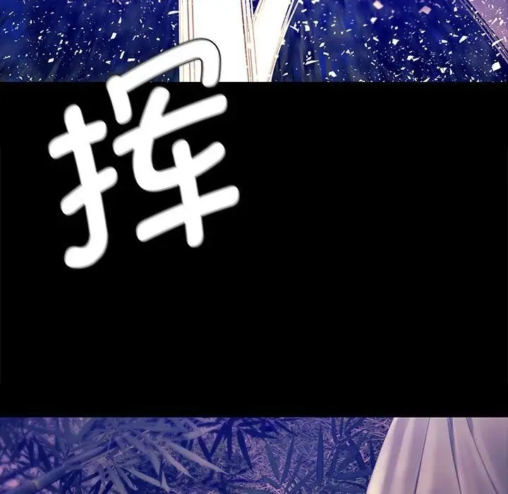 漫画《小姐》第89话第38张图