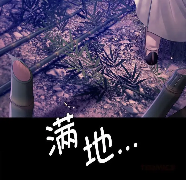漫画《小姐》第89话第39张图