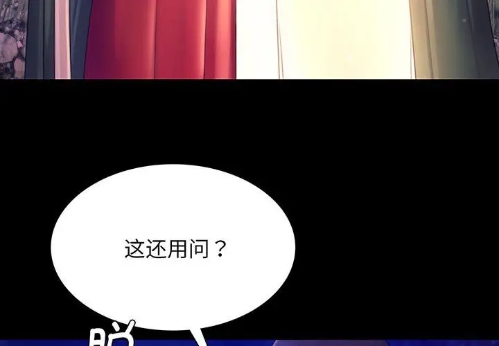 漫画《小姐》第89话第4张图