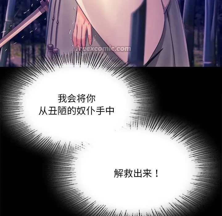漫画《小姐》第89话第42张图
