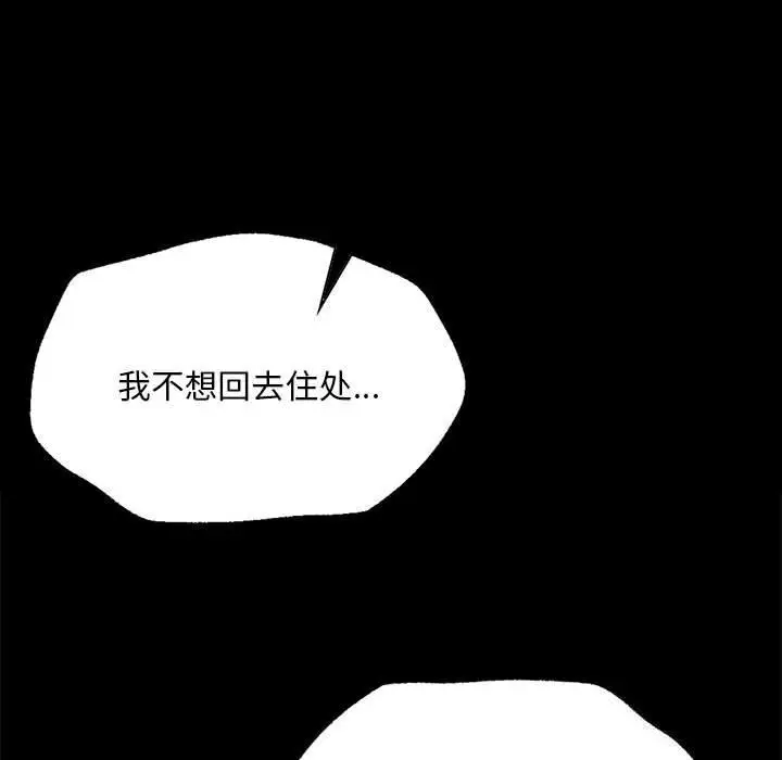 漫画《小姐》第89话第44张图