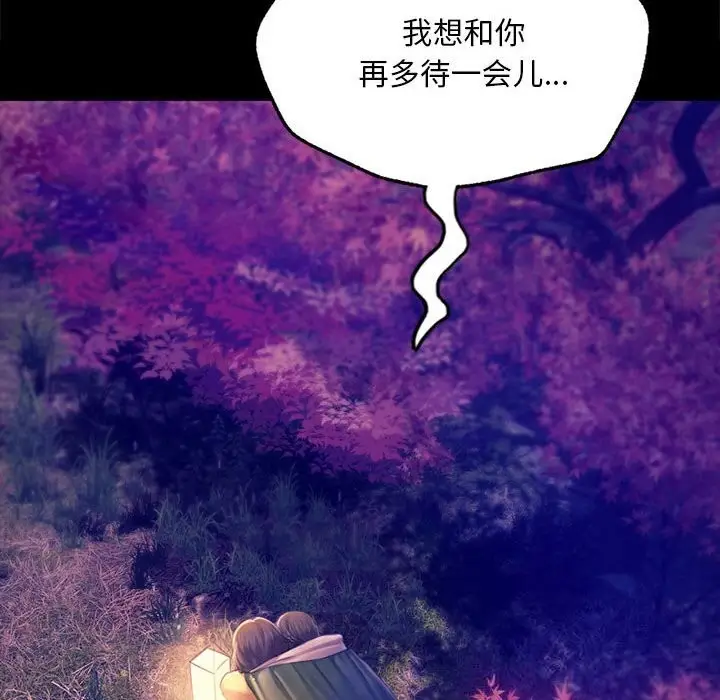 漫画《小姐》第89话第45张图
