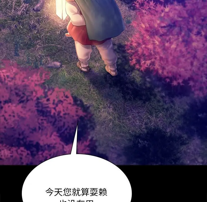漫画《小姐》第89话第46张图