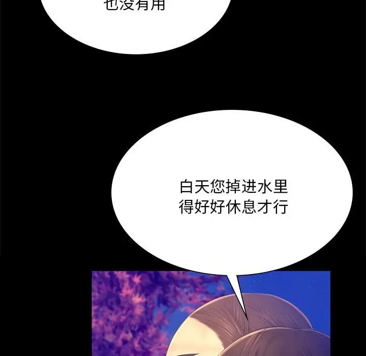 漫画《小姐》第89话第47张图