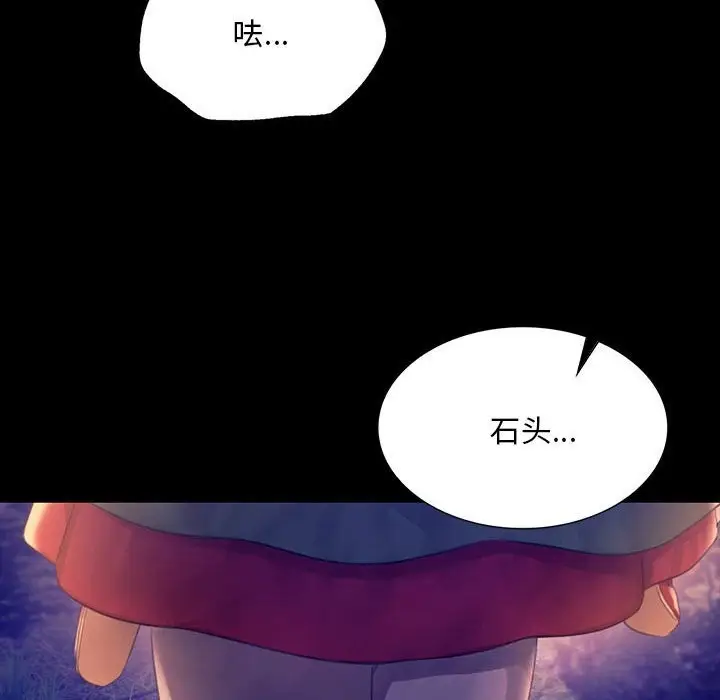 漫画《小姐》第89话第49张图