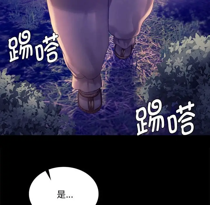 漫画《小姐》第89话第50张图