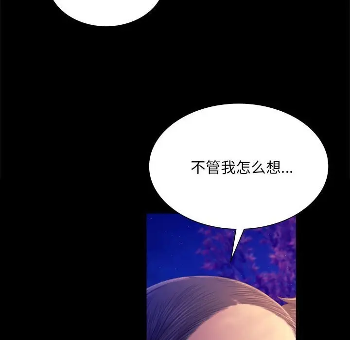 漫画《小姐》第89话第51张图