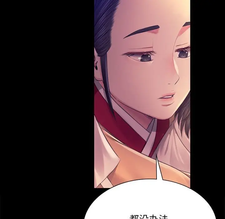 漫画《小姐》第89话第52张图
