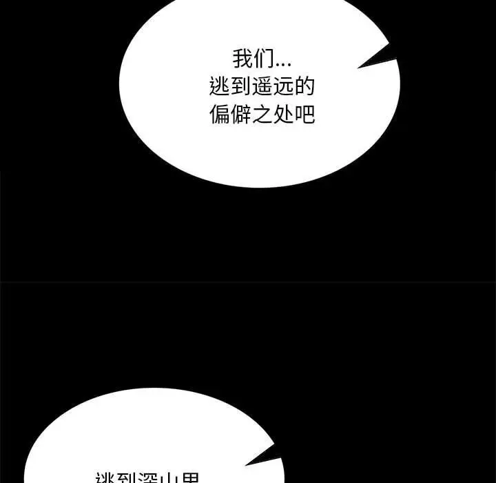 漫画《小姐》第89话第55张图