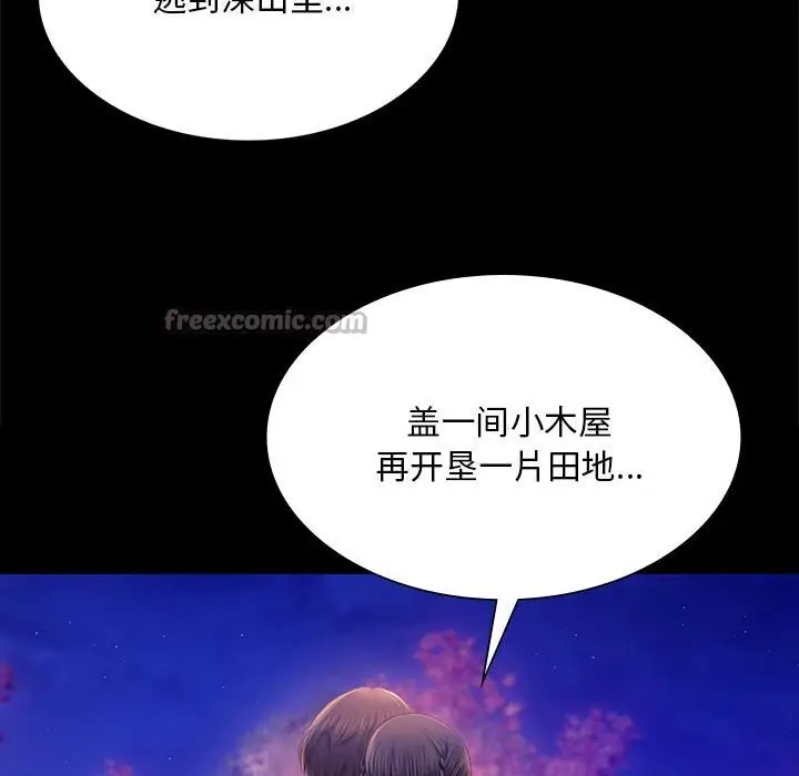 漫画《小姐》第89话第56张图