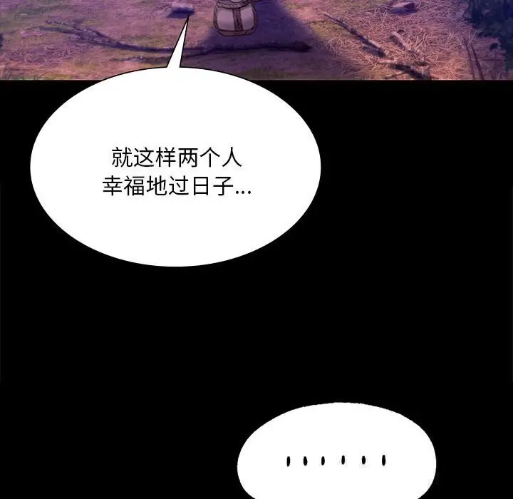 漫画《小姐》第89话第58张图