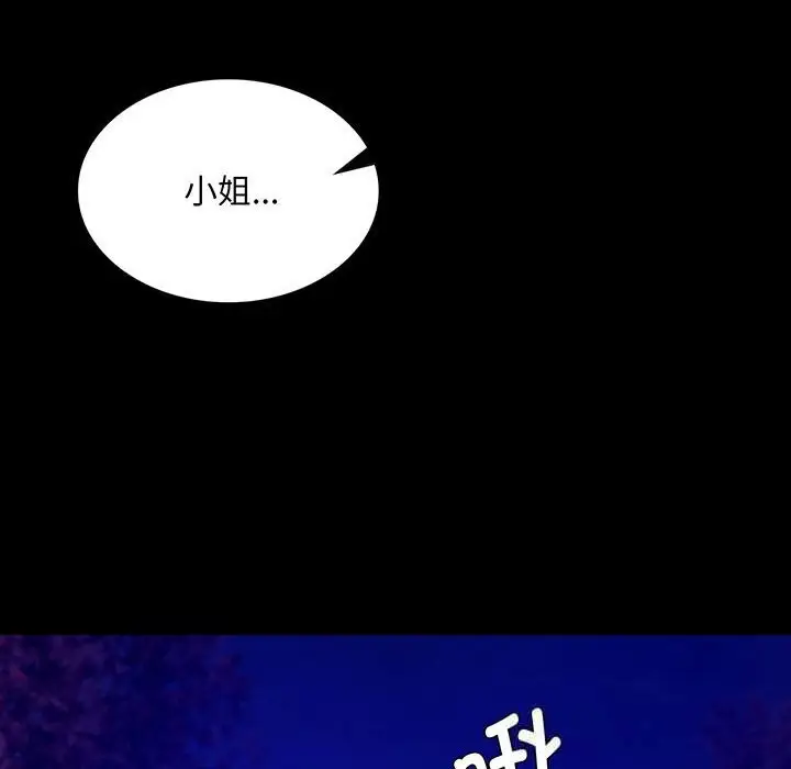 漫画《小姐》第89话第6张图