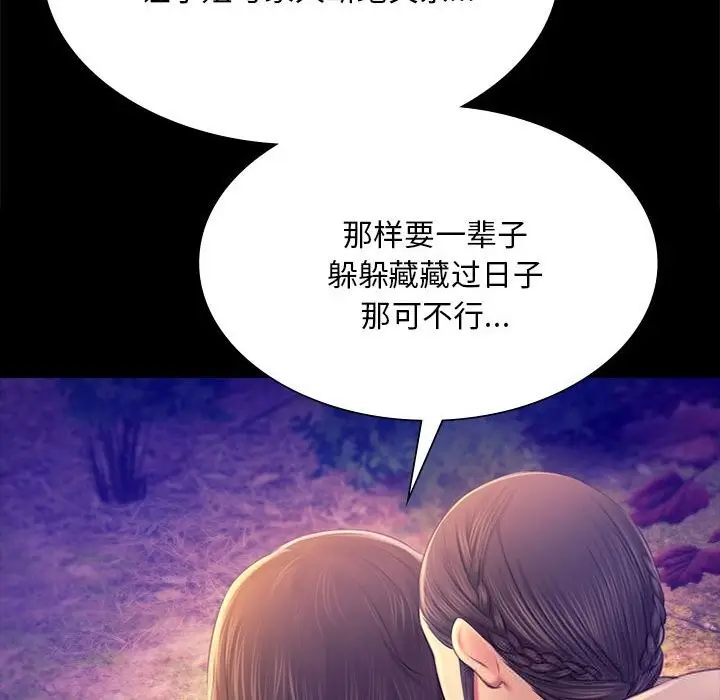漫画《小姐》第89话第60张图